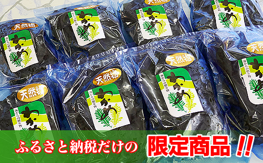 素潜り漁師からの贈り物/塩わかめの詰め合わせ