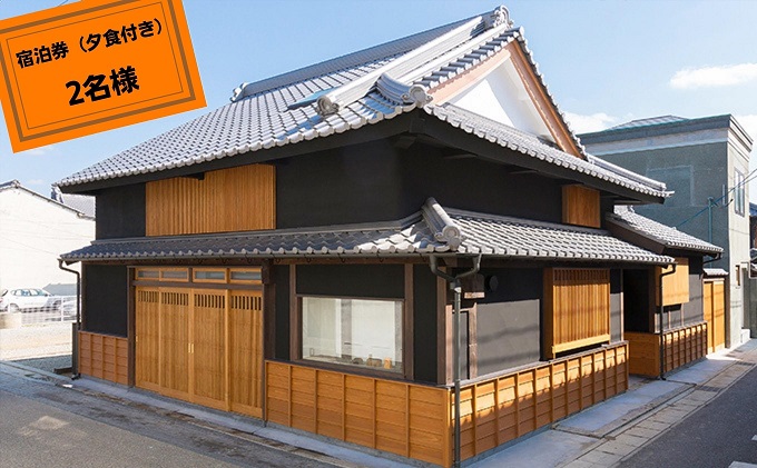 【一棟貸の町家「古街の家」】「料亭公楽」特選料理付宿泊プラン