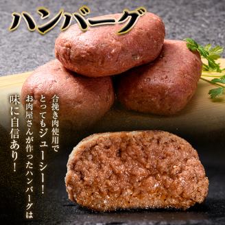 老舗西山の選べる惣菜セット2F ハンバーグ100ｇ×10、バーグカツ50ｇ×10個 ご当地 グルメ 食品 四国 F5J-183