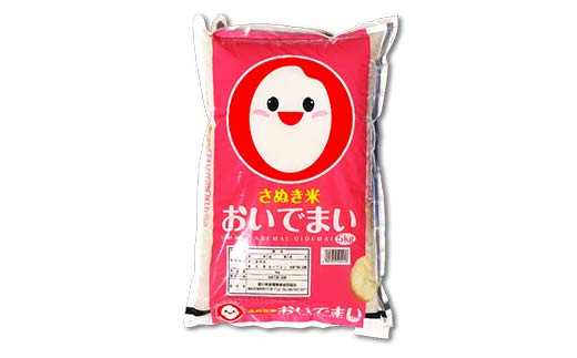 令和7年度産 新米 香川県琴平産おいでまい 5kg 米 精米 さぬき米 セット ギフト 贈り物 四国 F5J-1079