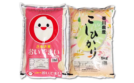 令和7年度産 香川県琴平産おいでまい香川県琴平産コシヒカリ食べ比べ 各5kg 米 精米 おいでまい さぬき米 セット ギフト 贈り物 四国 新米 F5J-1080