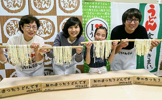 うどん打ち体験(2名様分) チケット 体験 うどん 手打ち 香川県 F5J-909
