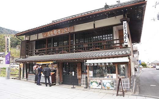 こんぴらうどん お食事チケット2,500円 お食事 讃岐うどん チケット 名産品 ギフト 贈り物 四国 F5J-960