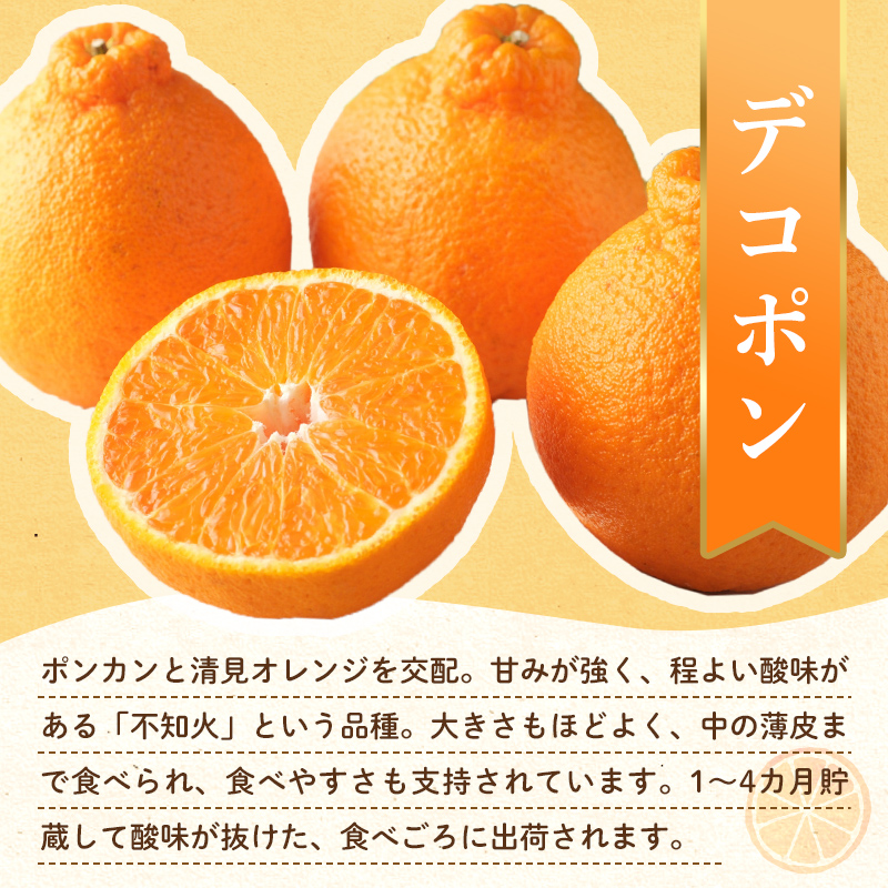 【フルーツ定期便 3回】 《小原紅早生みかんからスタート》 Kセット小原紅早生みかん 約4.5kg せとか 約5kg デコポン 約5kg みかん 柑橘 旬 果物 国産 香川県 フルーツ定期便 F5J-803