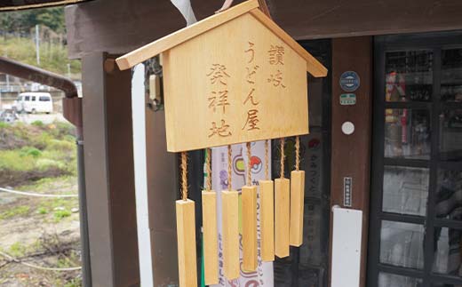 こんぴらうどん お食事チケット2,500円 お食事 讃岐うどん チケット 名産品 ギフト 贈り物 四国 F5J-960