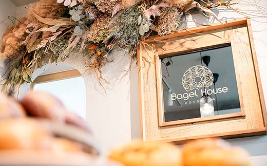 季節の詰め合わせベーグル 10個セット ベーグル 全粒粉 ベジタリアン 地元 野菜 ヴィーガン 乳製品不使用 香川県 琴平町 こんぴらさん F5J-1074