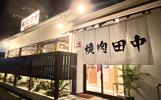 焼肉田中食事チケット10,000円分（ディナー） 黒毛和牛 牛肉 お食事券 ギフト 四国 F5J-480