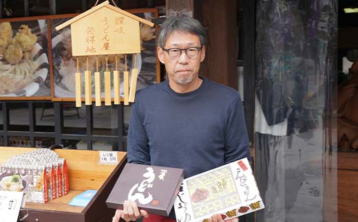 こんぴらうどん お食事チケット2,500円 お食事 讃岐うどん チケット 名産品 ギフト 贈り物 四国 F5J-960