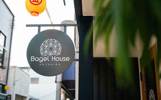 季節の詰め合わせベーグル 10個セット ベーグル 全粒粉 ベジタリアン 地元 野菜 ヴィーガン 乳製品不使用 香川県 琴平町 こんぴらさん F5J-1074