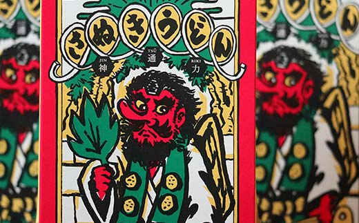 天狗パッケージ入り 【ぶっかけうどん9人前】 うどん 麺 麺類 加工品 食品 F5J-969