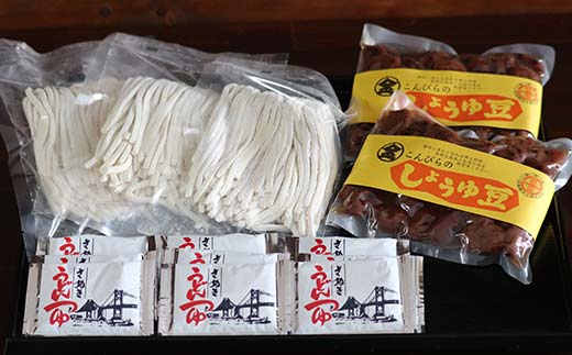 【さぬき名物A】絶品うどん・つゆ・しょうゆ豆 本場 讃岐うどん ギフト F5J-986