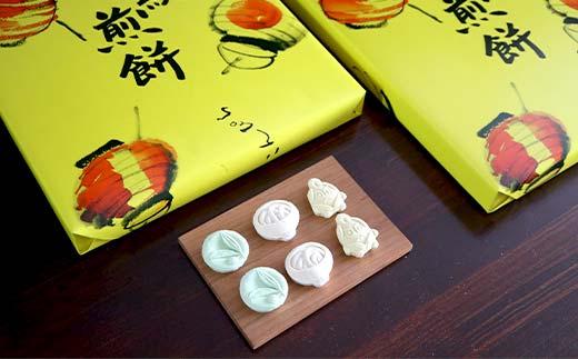 【さぬき銘菓B】金毘羅銘菓船船煎餅と和三盆セット こんぴら せんべい 讃岐 銘菓 ギフト F5J-991