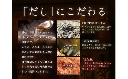 こんぴらのしょうゆうどんセット (16人前) 讃岐うどん セット 詰合せ 半生 うどん 讃岐 さぬきうどん つゆ付き しょうゆ つゆ 麺 うどんつゆ 食品 名産品 グルメ 四国 F5J-348