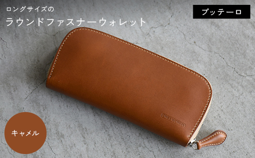 ロングサイズのラウンドファスナーウォレット （キャメル） F5J-1043