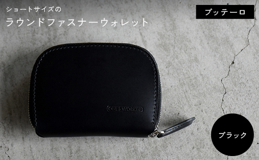 ファスナーウォレット 手のひらサイズのブッテーロ ショートサイズラウンドジップウォレット （ブラック） F5J-1052