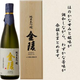 金陵 純米大吟醸 山田錦 720ml【H-30】