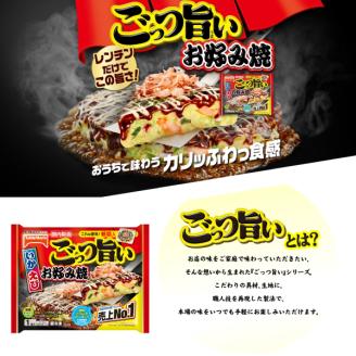 【テーブルマーク】冷凍 ごっつ旨いお好み焼（いか・えび）5枚【A-81】