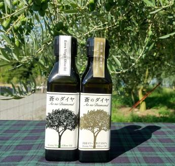 「蒼のダイヤ」オリーブオイルセットAB【A-87】