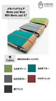 CORCHO　CORCHO　セットB(ステーショナリーセット)【B-1】