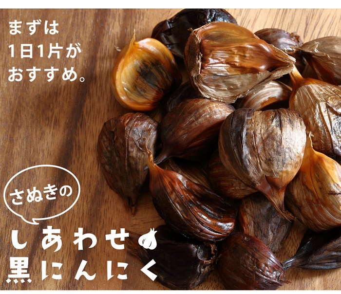 香川県産黒にんにく使用　熟成黒にんにく300ｇ【A-43】