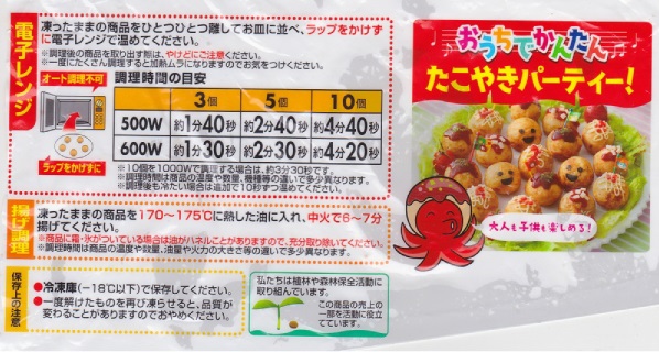 【テーブルマーク】冷凍 ごっつ旨いたこ焼16個入り×5セット(80個)【A-85】