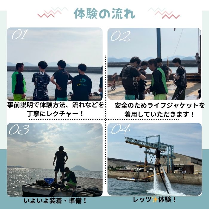 爽快フライボード30分間の空中チャレンジ！＆絶叫トーイングチューブの15分チャレンジ！【C-30】