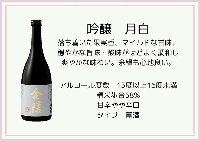 金陵 NIPPON COLORS　720ml　４本セット【H-33】