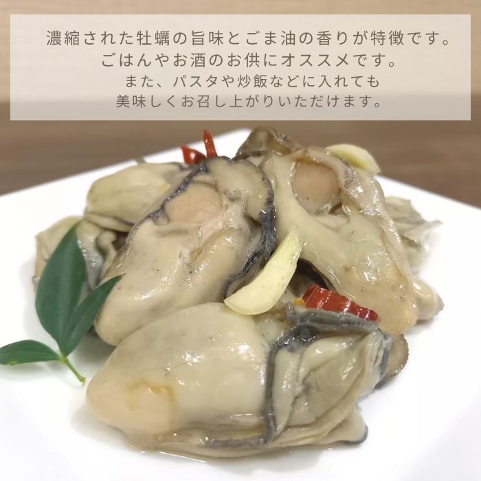 多度津町産 白方かき 焼き小屋さと自家製　かきのオイル漬け　70g×３袋【令和8年1月頃から4月頃までの期間限定出荷】【L-28】