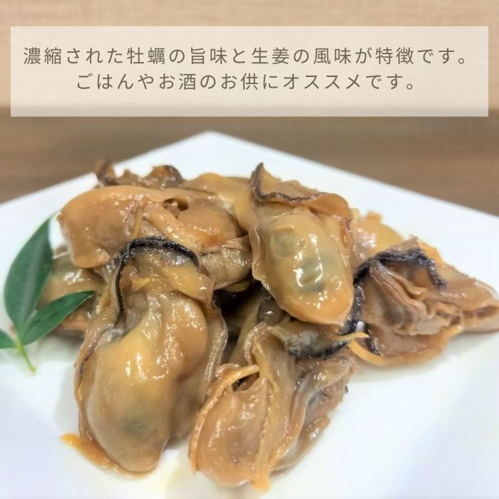 多度津町産 白方かき 焼き小屋さと自家製　かきの佃煮・かきのオイル漬け詰め合わせ【令和8年1月頃から4月頃までの期間限定出荷】【L-29】