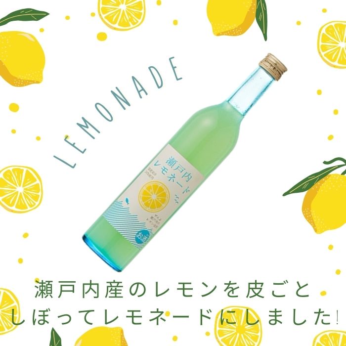 金陵　瀬戸内レモネード500ml　1本【L-49】