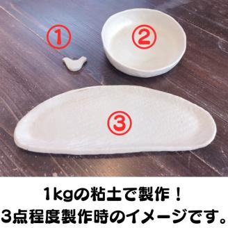 さくら窯陶芸体験【H-22】