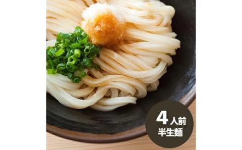「瀬戸内中讃定住自立圏」うどんの名店食べ比べセット【C-21】