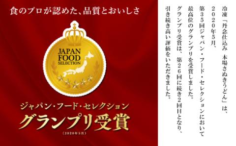 【テーブルマーク】冷凍 丹念仕込み 本場さぬきうどん３食入×5袋(15食入)【A-79】