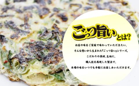 【テーブルマーク】冷凍 ごっつ旨いねぎ焼 5枚【A-83】