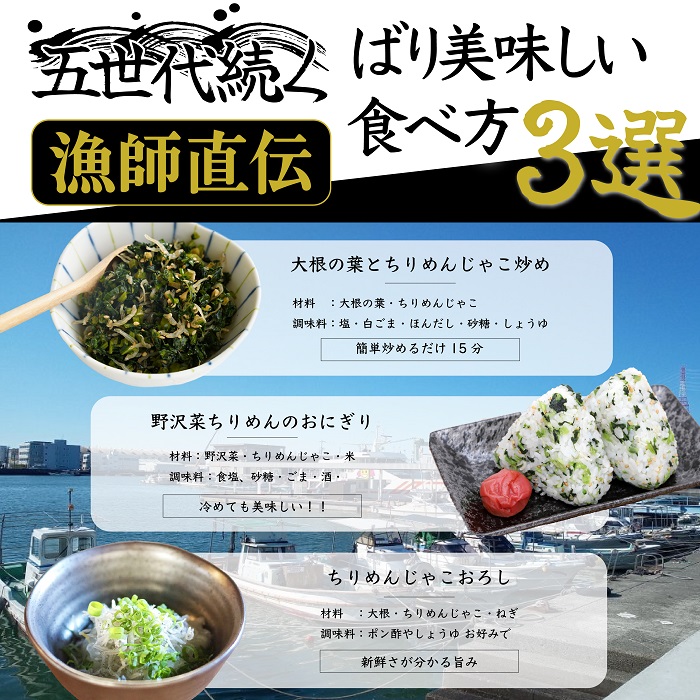 瀬戸内香川県産 ちりめん 100g×4個 化粧箱入り【A-134】