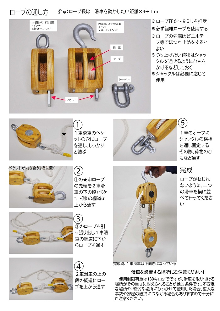 木製滑車 内部鉄バンド付き 4インチ１車・２車組み合わせ滑車【E-8】: 多度津町ANAのふるさと納税