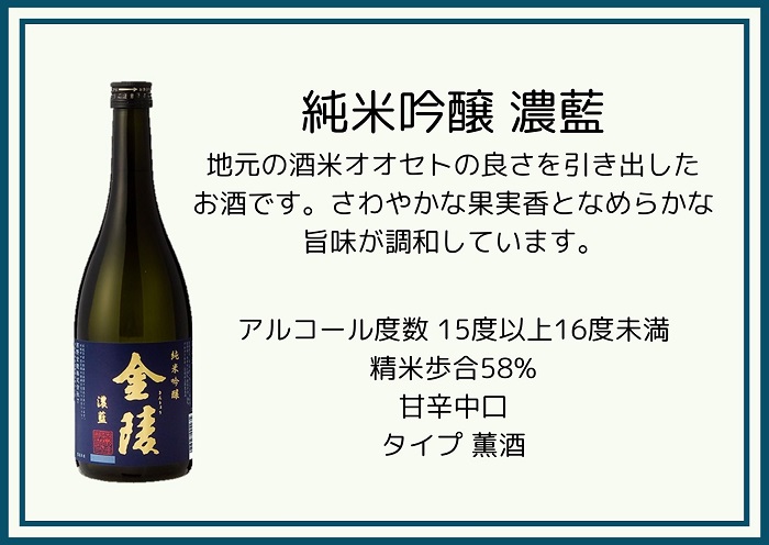 金陵 NIPPON COLORS　720ml　４本セット【H-33】