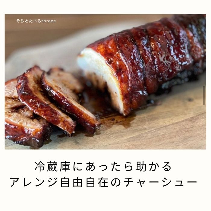 讃岐名物やみつきチャーシュー500g【H-67】