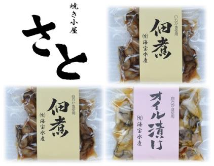 多度津町産 白方かき 焼き小屋さと自家製　かきの佃煮・かきのオイル漬け詰め合わせ【令和8年1月頃から4月頃までの期間限定出荷】【L-29】