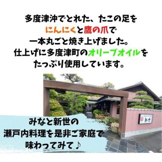 地だこの足一本丸ごとステーキ【A-56】