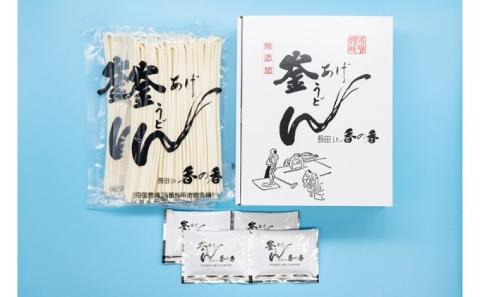 「瀬戸内中讃定住自立圏」うどんの名店食べ比べセット【C-21】