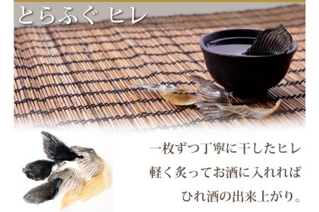 とらふぐ全部入り４～５人前セット【E-1】