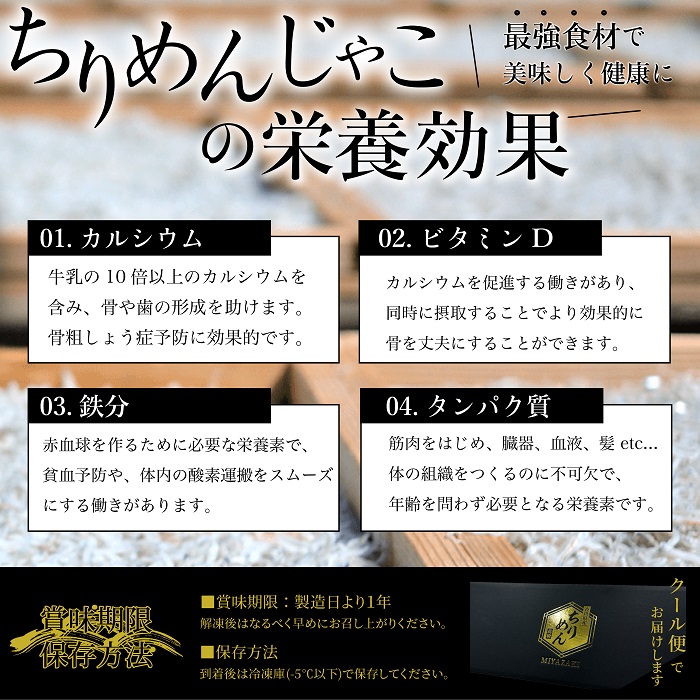 瀬戸内香川県産 ちりめん 100g×4個 化粧箱入り【A-134】