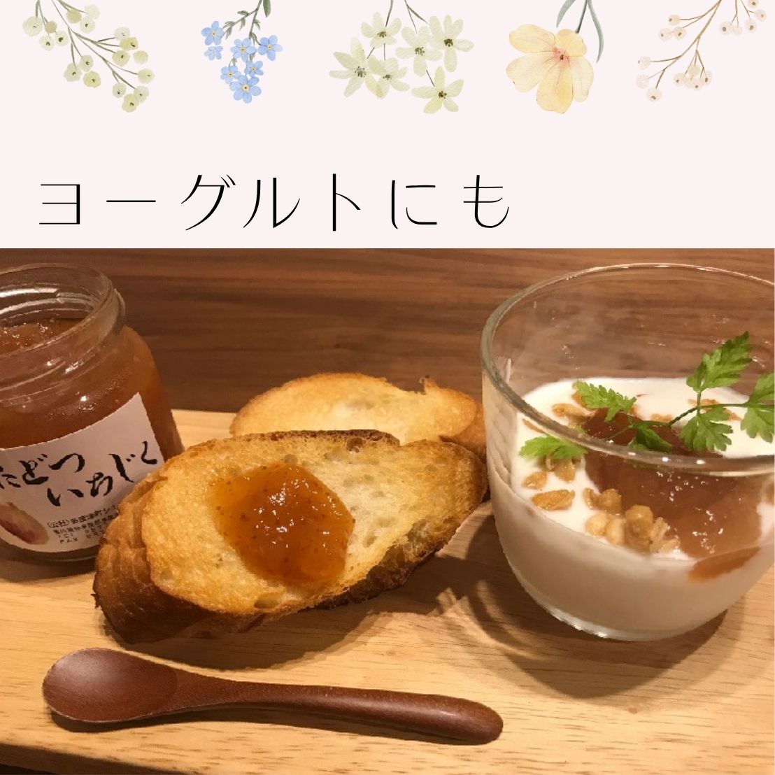 多度津町シルバー人材センターのジャムセットＡ【A-98】