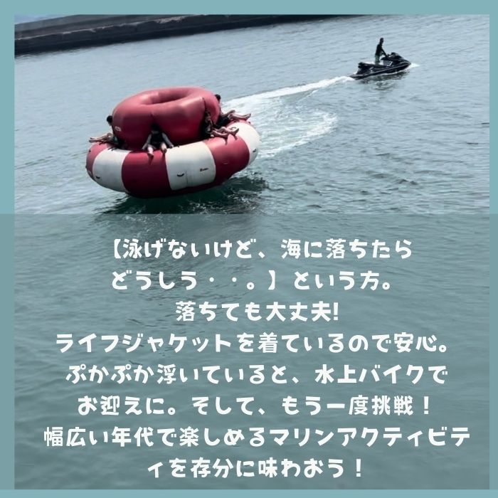 爽快フライボード30分間の空中チャレンジ！＆絶叫トーイングチューブの15分チャレンジ！【C-30】