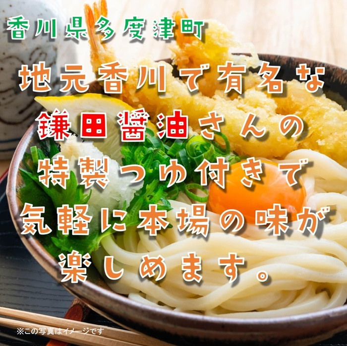 しあわせ製麺 本場讃岐純生熟成うどん　大盛8人前　鎌田醤油特製うどんつゆ付き【L-69】