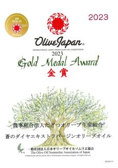 【定期便】「蒼のダイヤ」オリーブオイル 多度津産90ｇ（年12回）【G-5】