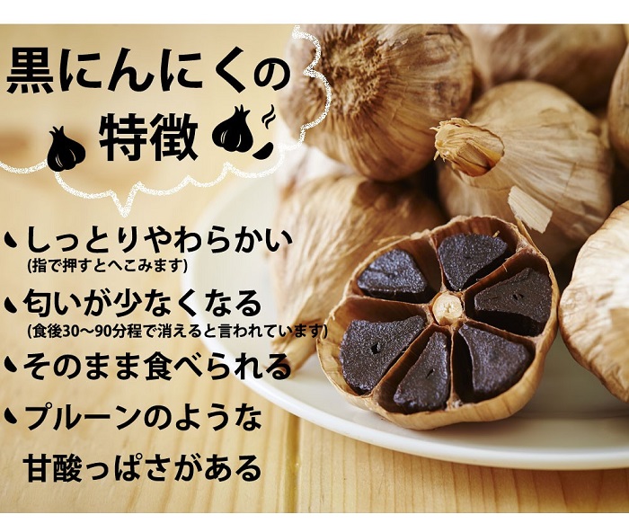 香川県産黒にんにく使用　熟成黒にんにく900ｇ【B-27】