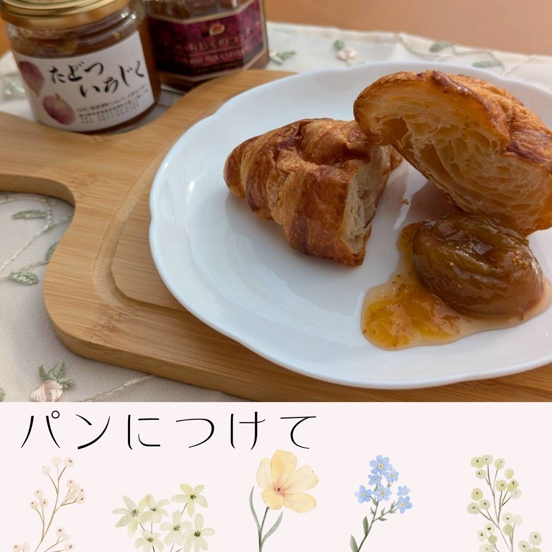 多度津町シルバー人材センターのジャムセットＢ【B-99】