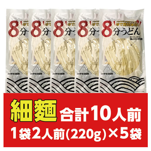 ≪自然の館≫味源 うどんバカ店長　本場讃岐の本生うどん食べ比べセット20人前　純生タイプ【L-73】